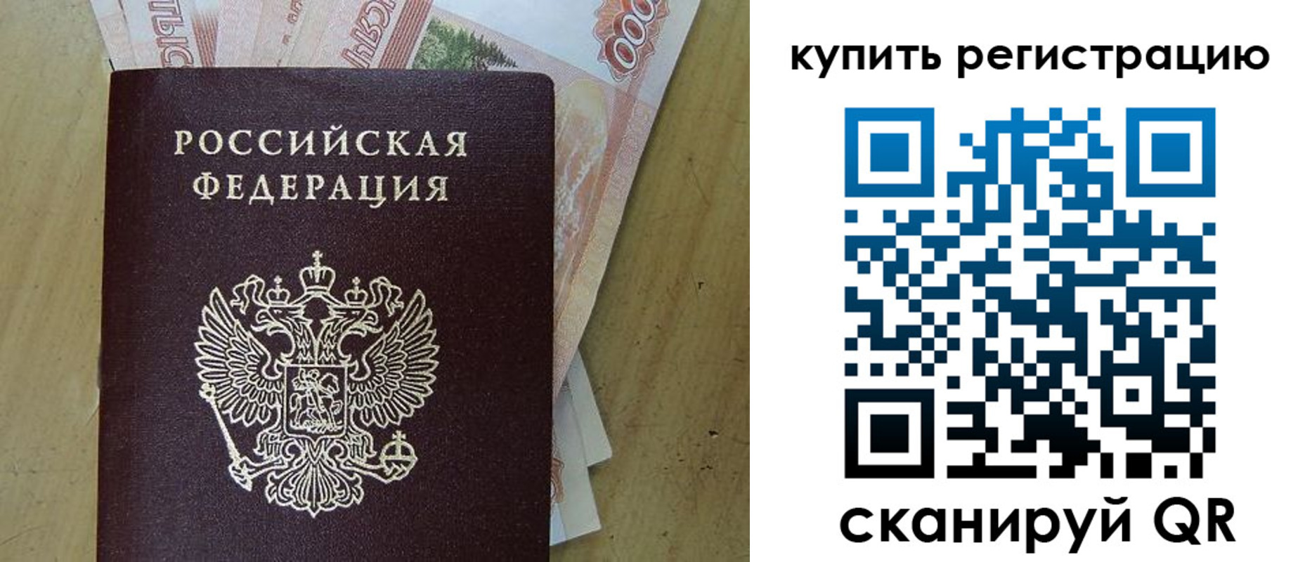 временная регистрация поиск в Солнечногорске
