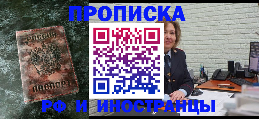 временная регистрация поиск в Солнечногорске