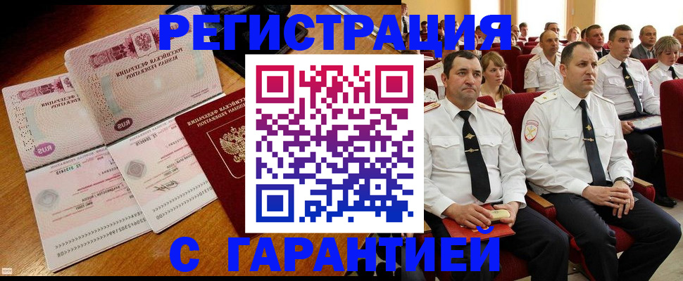 прописка ребенка в Солнечногорске