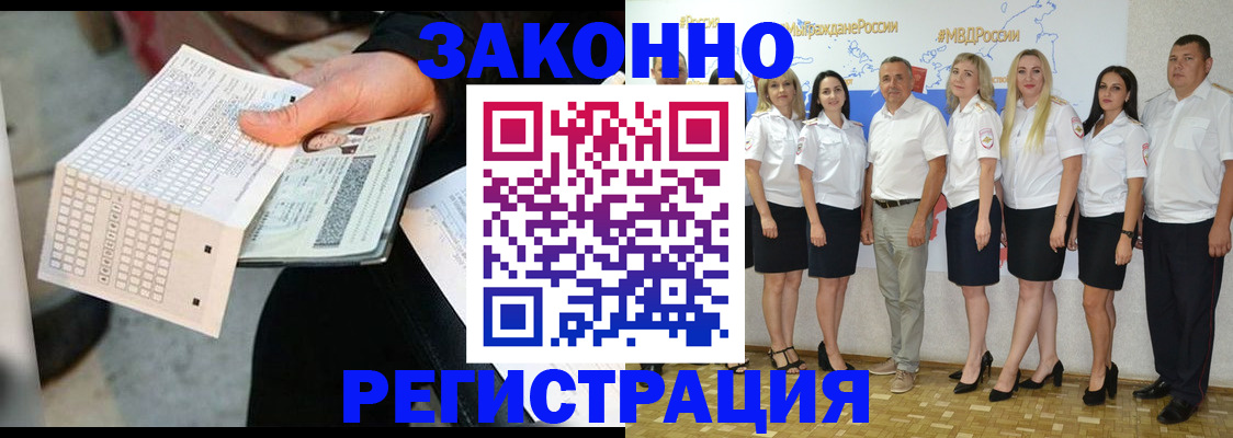 миграционный учет в Солнечногорске